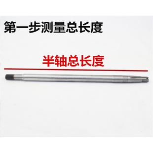 电动三轮车半轴18齿6205轴承10cm轴头米键半轴三轮车后桥优质半轴