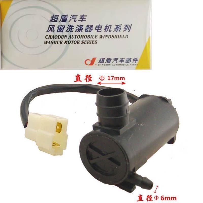 超盾通用12V24V汽车喷水马达电机玻璃雨刷雨刮器带线喷水壶电机泵
