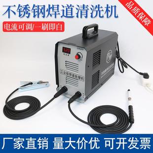 焊道处理机不锈钢焊缝清洗机毛刷电解抛光机氩弧焊班焊点清理机