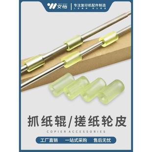 fi6130 6230 富士通fi6125 fi6225 搓纸轮 6140 6240扫描仪抓纸棍
