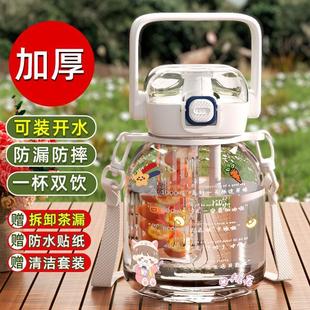 带茶漏水壶儿童男塑料 水杯大容量大肚杯耐高温杯子女生高颜值夏季