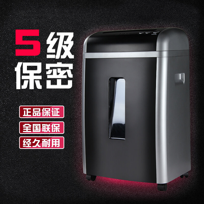 三木9355电动办公碎纸机家用商用碎纸文件光盘粉碎机5级保密 高效