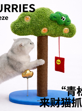 zeze摇钱树猫爬架猫抓柱麻绳不掉屑宠物磨爪猫玩具逗猫棒宠物用品