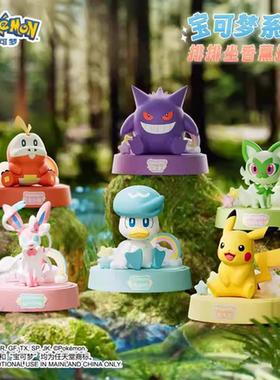 宝可梦排排坐香薰摆件