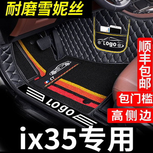 用品全包iⅹ35大 现代ix35脚垫全包围专用i35北京现代2021汽车21款