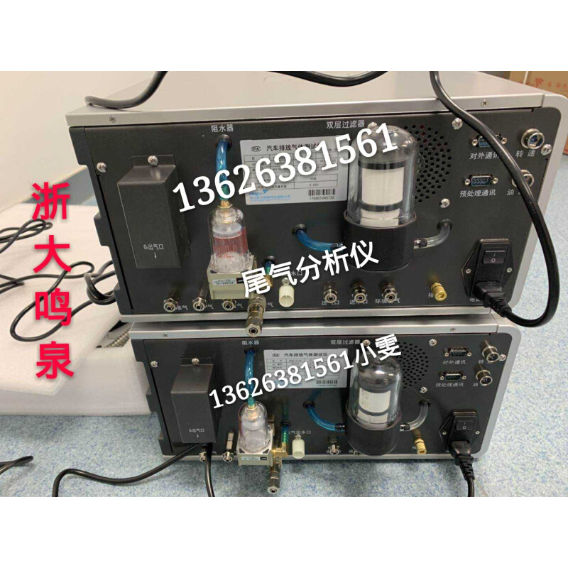 浙大鸣泉MQW-51w02 MQW-5105废气分析仪 尾气排放检测分析仪