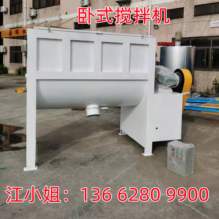 浙江1.5吨现货卧式搅拌机 钙粉 除油粉不锈钢卧式搅拌机 2吨容量