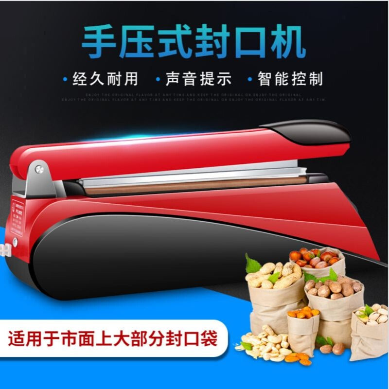 手压式塑料商用封口机加宽 小型家用塑封机 手动食品袋包装机械