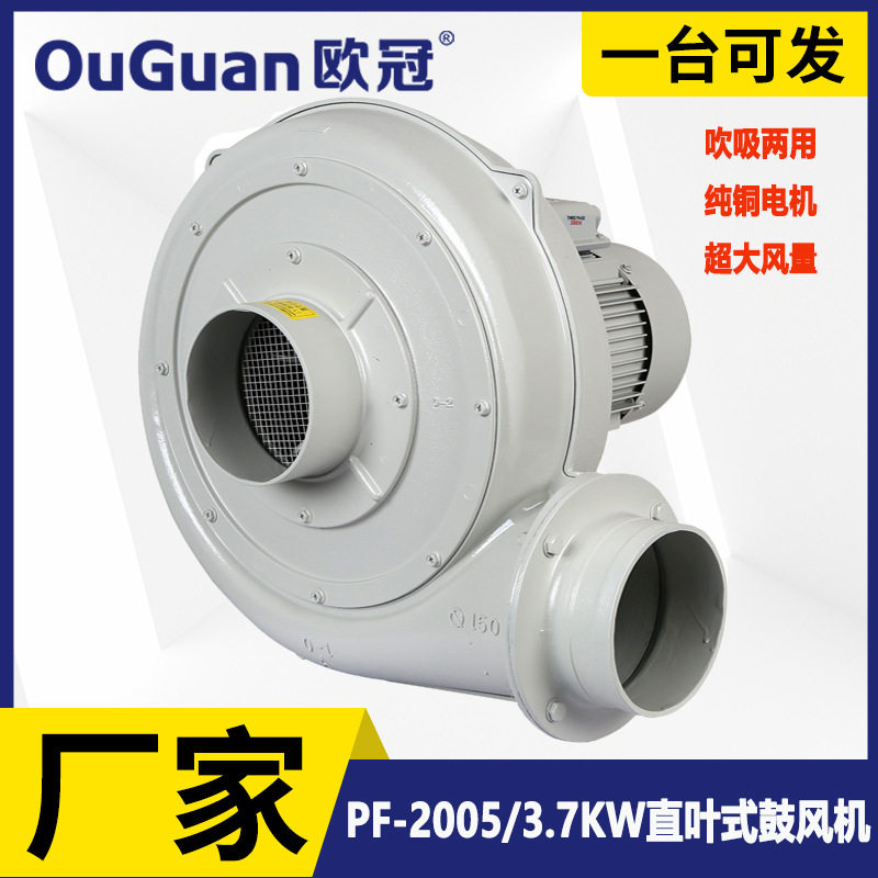 直叶式鼓风机 PF200-5 臭氧发酵废气抽排风机 3.7KW低压散热风机