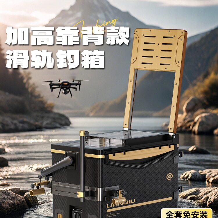 钓箱全套2025新款L8轨道加厚可坐钓鱼箱多功能免安装渔具装备