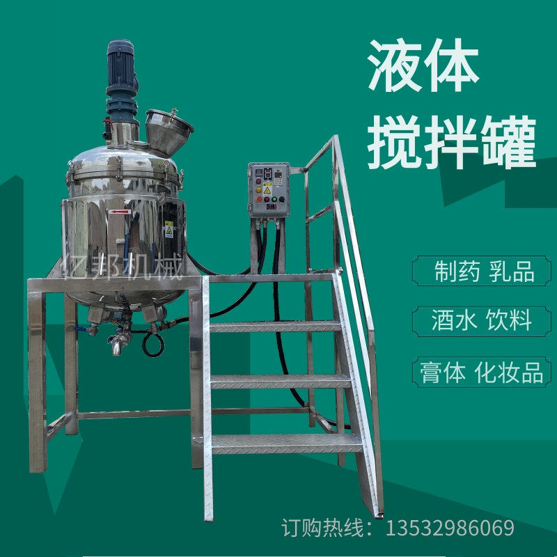锡膏胶水搅拌罐油漆油墨搅拌设备反应釜搅拌罐