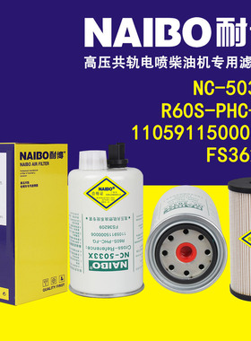 NC-5033X柴滤   R60S-PHC-FG   FS36209      5268019
