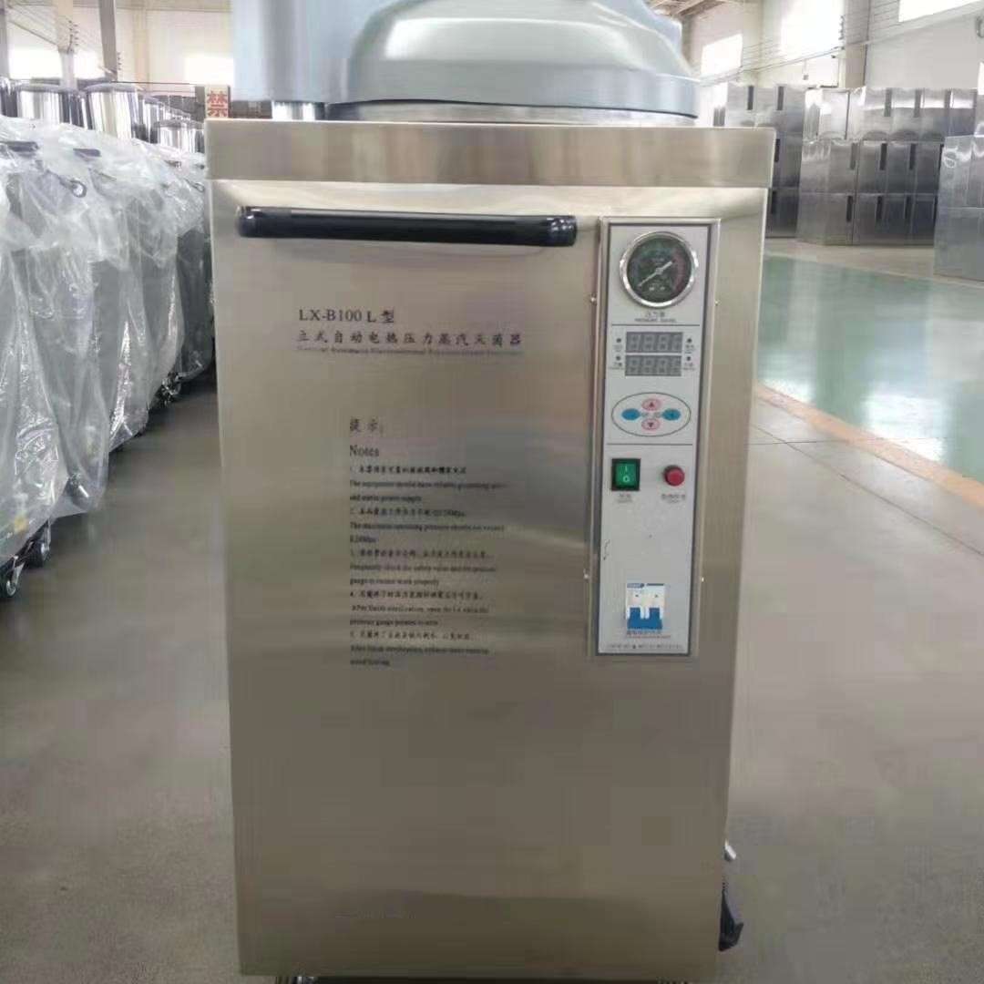 可义价-不锈钢立式压力蒸汽灭/菌器/毒锅温控HHT4-LX-B100L