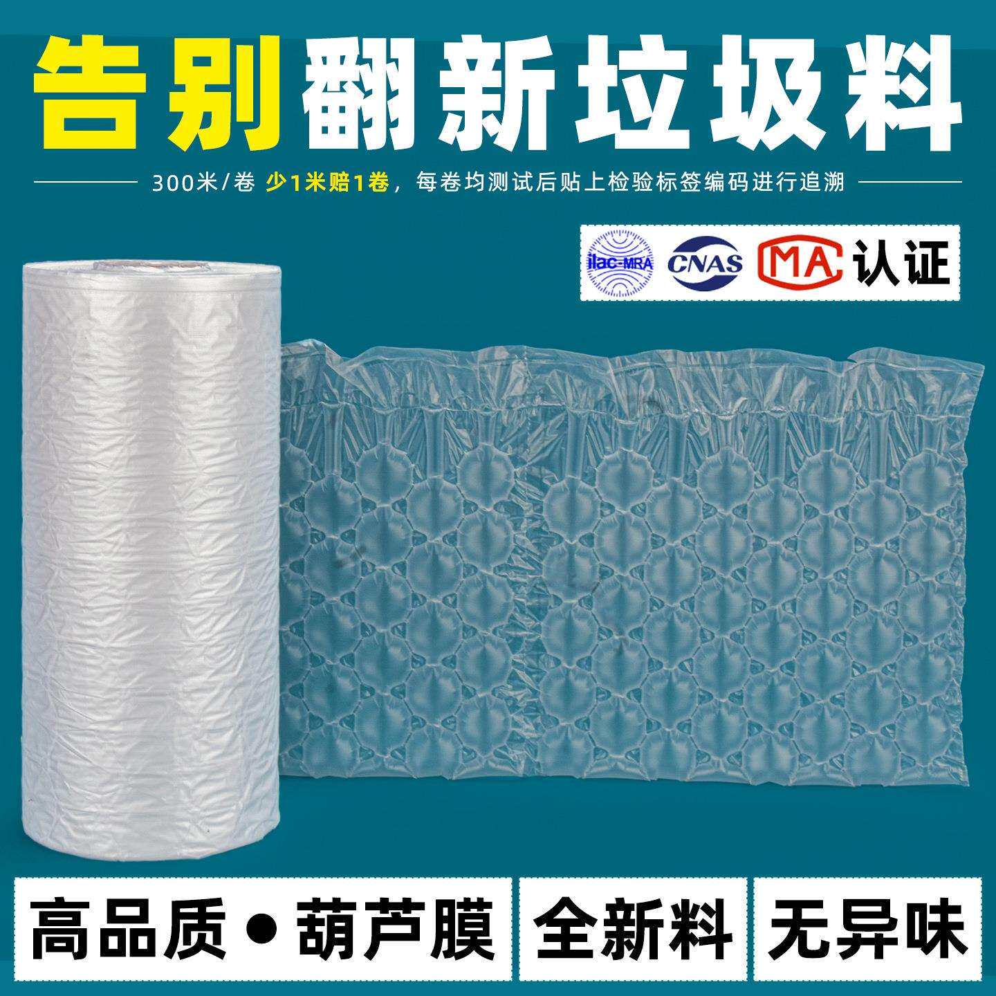 物流包装缓冲减震气泡垫膜易碎品陶瓷充气膜电商打包泡泡垫葫芦膜
