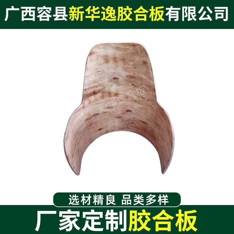 简约椅子弯板轻奢弯曲板胶合板 木质餐厅椅子胶合板靠背异形木板