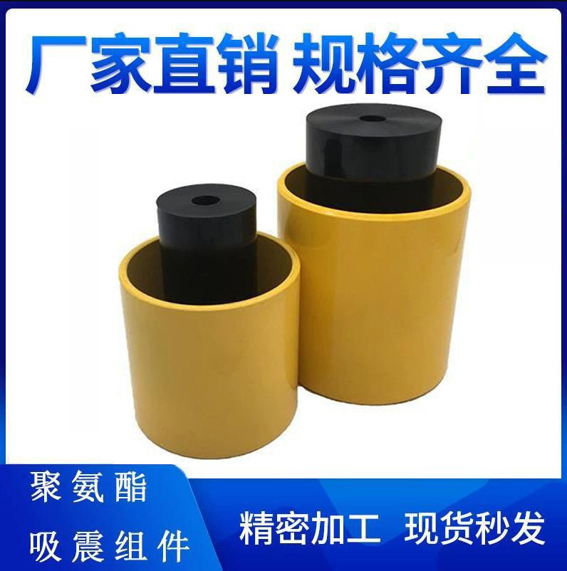 模具标准件聚氨酯吸震器组件PHBTN 聚氨酯缓冲吸震块汽车模具配件