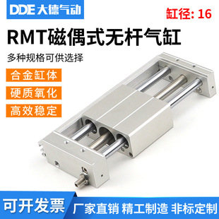 200 RMT16x100 300 500 800 磁藕式 600 无杆气缸