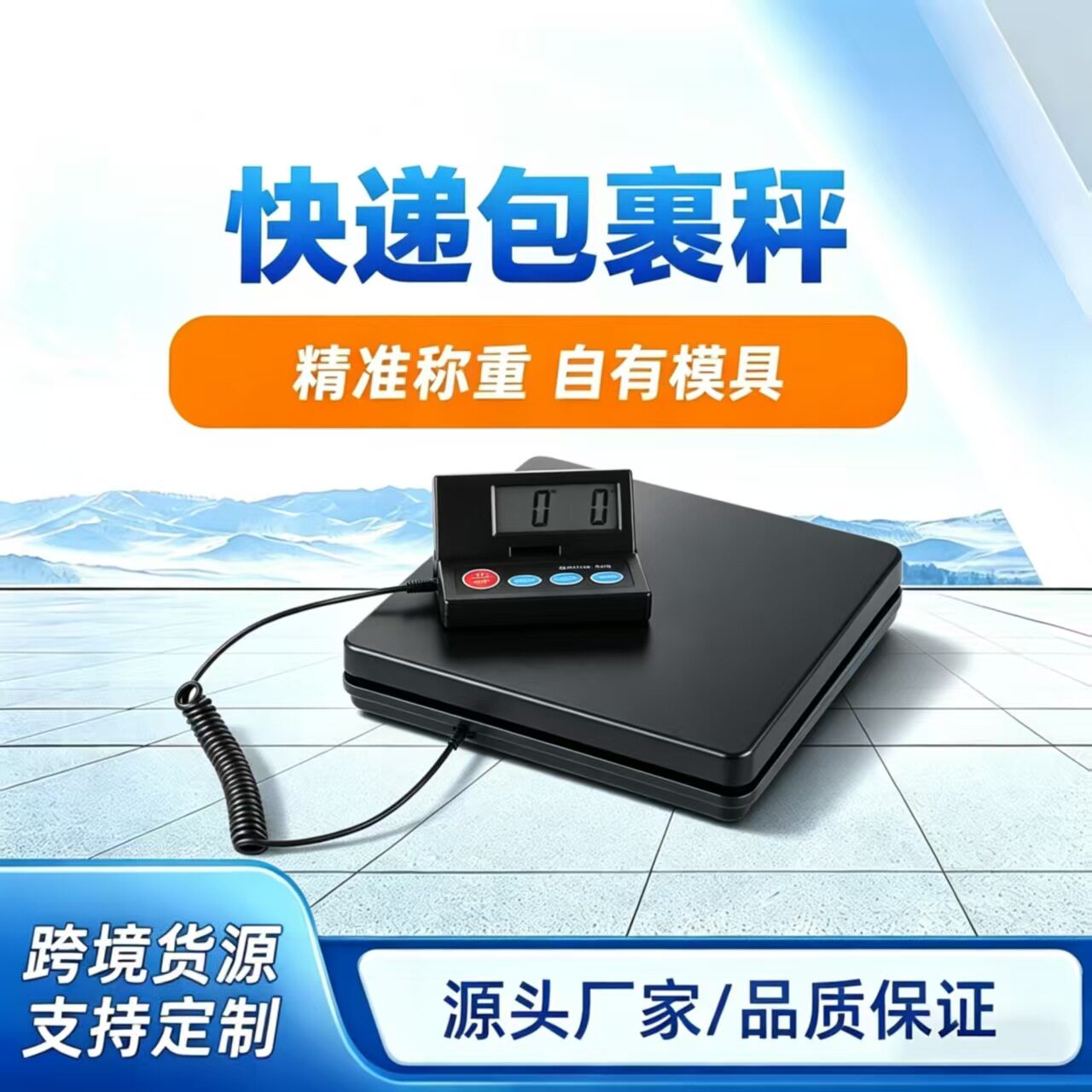 邮包秤 可拉伸电子称 快递秤 50kg邮政秤不锈钢包裹秤小地磅台秤