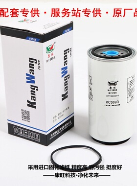 厂家供应 燃油水分离器KC369D不带杯 11110668 STCX474 11214252