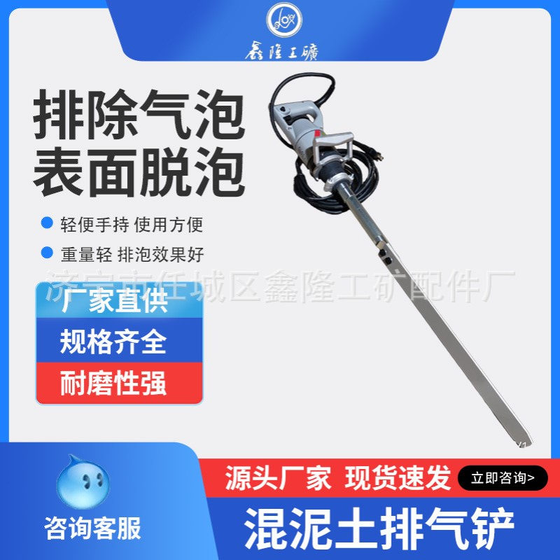 G32DH小振动铲 混泥土排除气泡 手持式混泥土排气铲壁振动铲 G32D