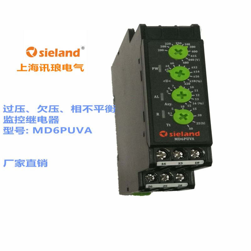 Sieland/讯琅 MD6PUVA三相欠压过压相不平衡继电器150-600V