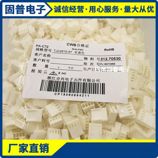 10Y插孔座2.54MM 浙江合兴电子CWB接插件TJC2510