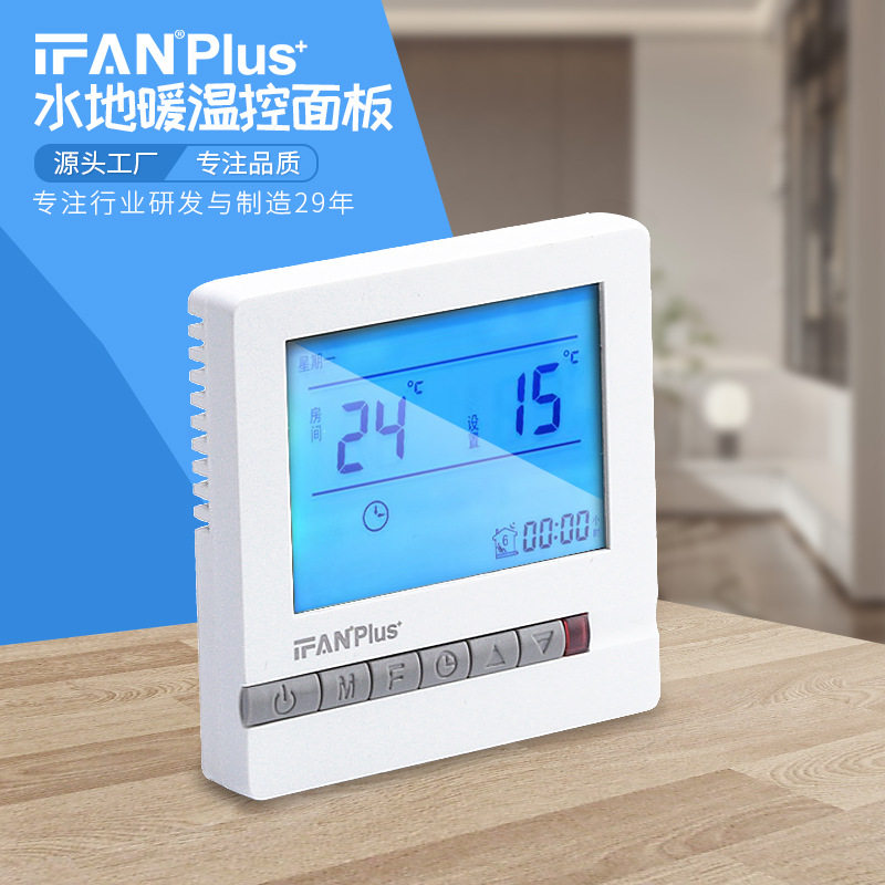 太阳能温控器水地暖智能温控面板家装温度控制器触摸开关面板厂家