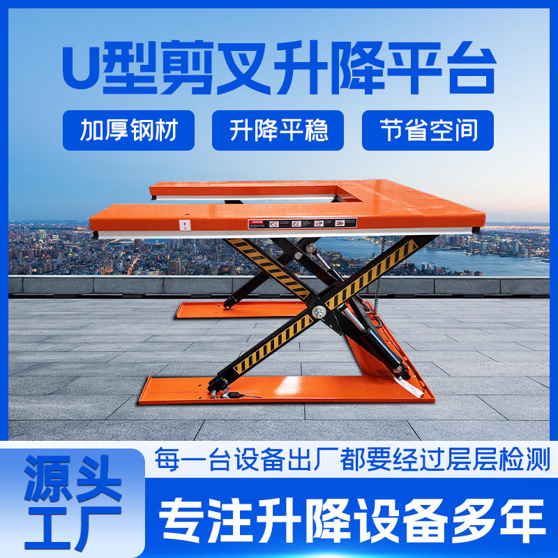 装卸物料卸货提升大吨位提升机电动液压升降平台固定剪叉式升降机