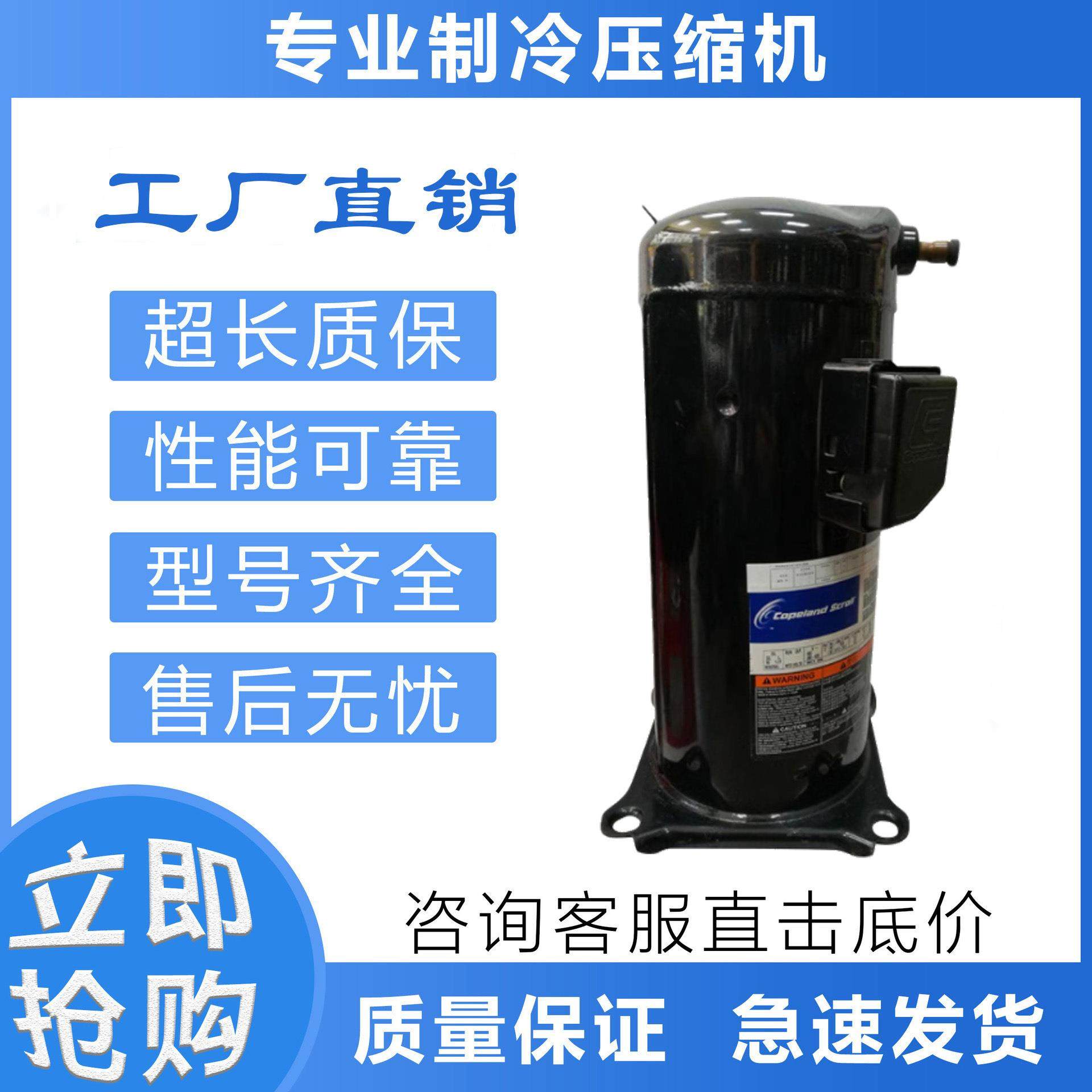 空调制冷压缩机ZW79KSE/ZW79KS-PFS-522/.ZW79KAE-TFP-52E