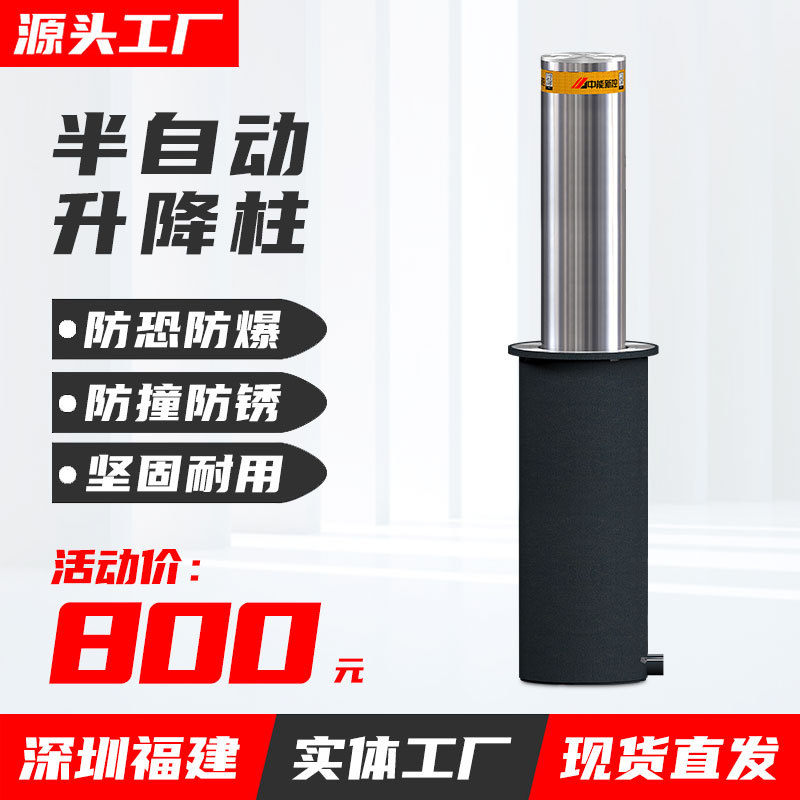 半自动液压升降柱手动伸缩地桩学校停车场挡车桩不锈钢防冲撞路障