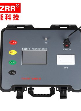 FUZRR征能科技数字式大地网电阻测试仪ES3030