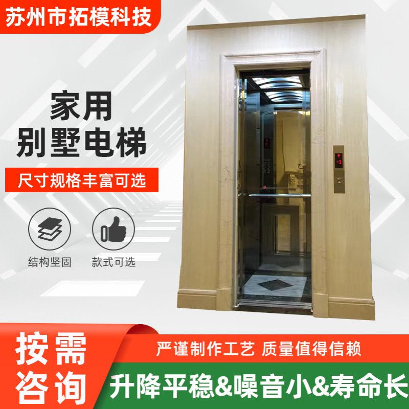 批发观光电梯小型升降电梯 家用电动升降机复式别墅无障碍电梯