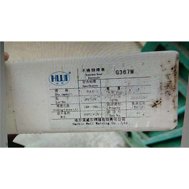 哈尔滨威尔哈焊G357M不锈钢焊条G367M不锈钢焊条