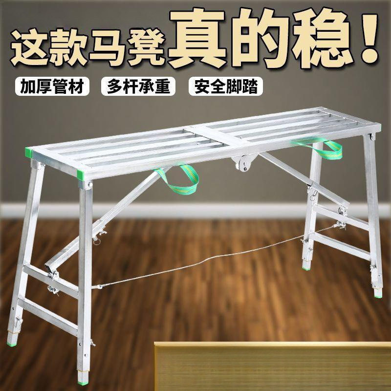 工程升降油漆工伸缩凳子折叠跨工地施工便携式便携凳子加厚铁铁架