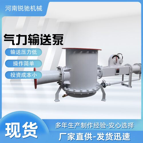 锐驰气力输送泵 粉体仓泵 低压连续输粉机 环保节能 性能卓越