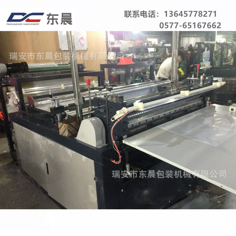 【东晨厂家】供应1000型电脑热封冷切制袋机 (PE平口袋)制袋机