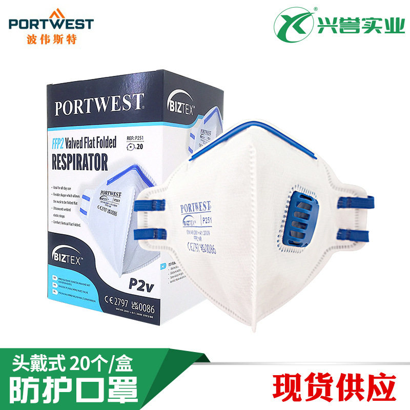 欧标FFP2头戴式可折叠一次性N95口罩防粉尘P251带呼吸阀20个/盒