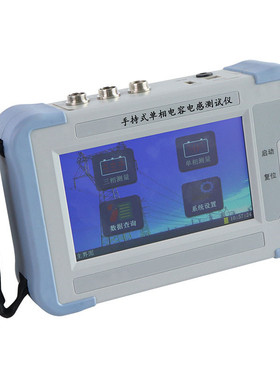 HDCL-I(S)/HVCB-500电容电感测试仪