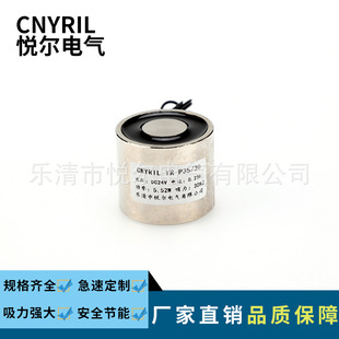 DC12V 吸力30KG圆形电吸盘 30吸盘电磁铁 24V直流电磁吸盘 P35