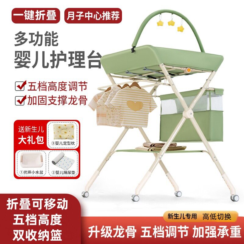 尿布台护理台换尿布台宝宝多功能可折叠抚触台洗澡一体可折叠设计