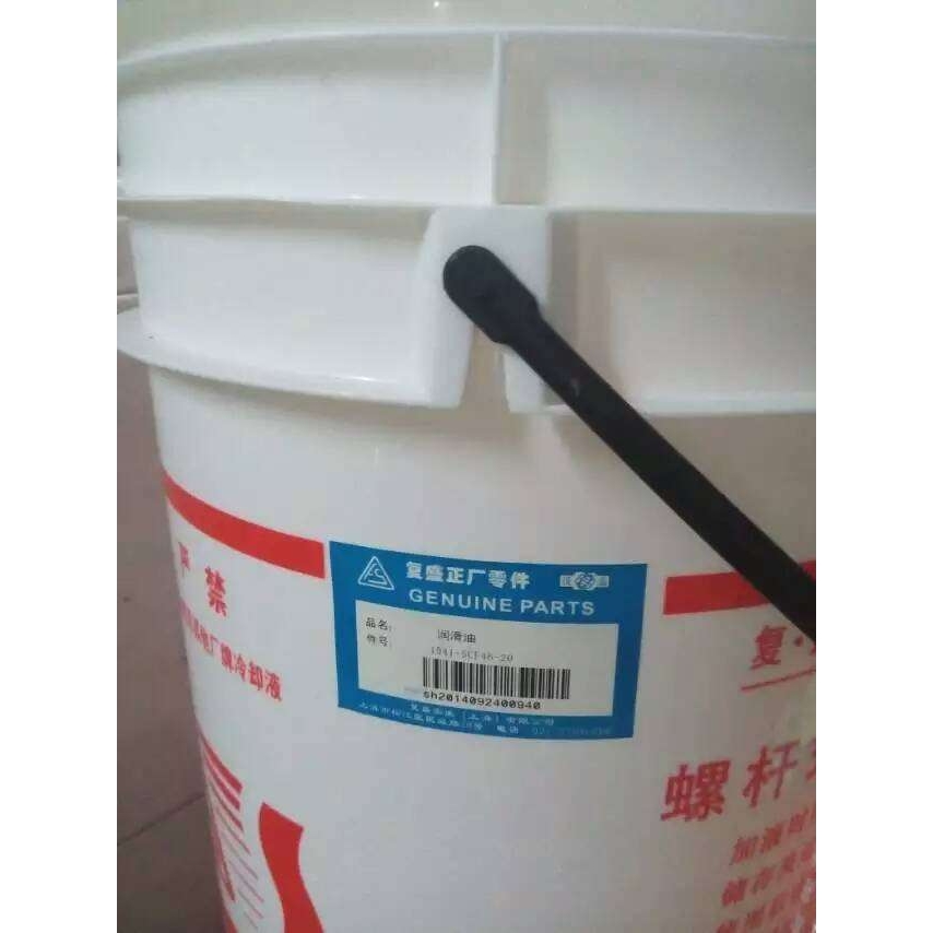 复盛螺杆油1541-scf46-205l