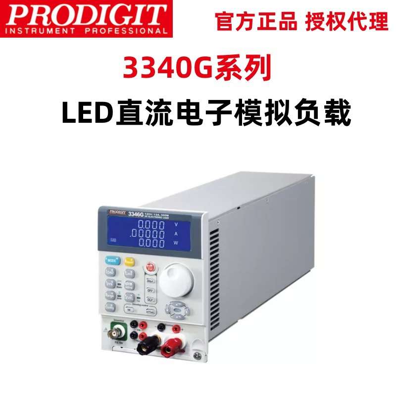 博计3340G系列LED直流电子模拟负载 模组3341G/3342G/3343/G3345G