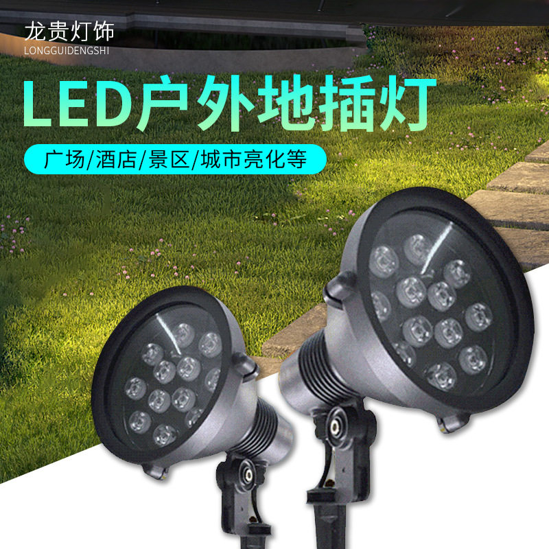 中山户外LED地插灯室外防水照明 公园庭院射树灯景观亮化投光灯