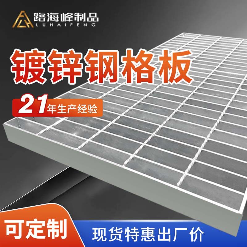 热镀锌网格板平台污水厂 排水地沟盖板洗车房地格栅 不锈钢格栅板