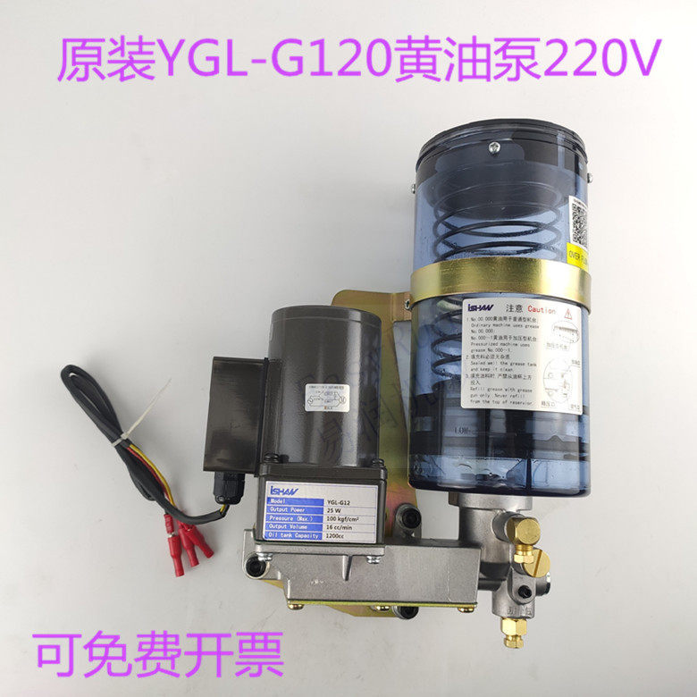 YGL-G120/220V电动浓油泵 注油器油脂黄油泵 冲床自动加油泵1.2升