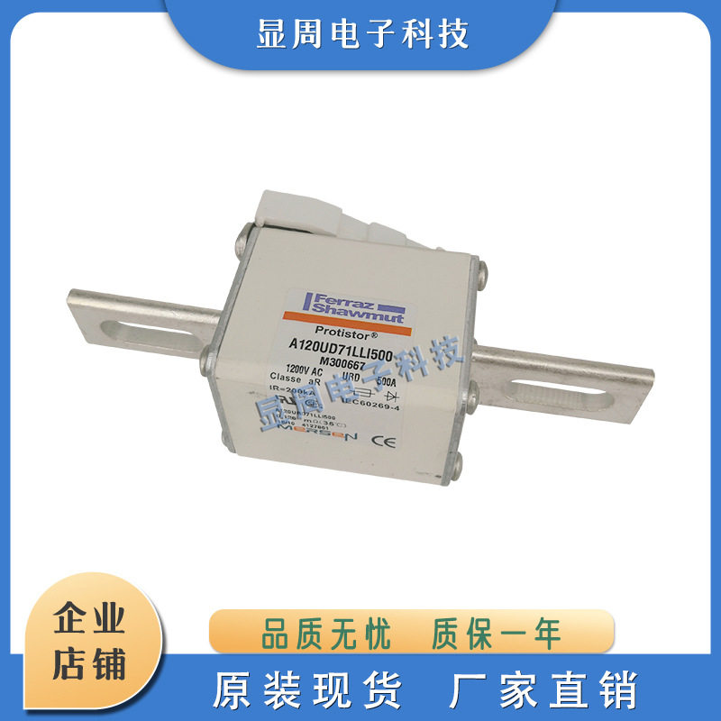 全新保险丝熔断器A120UD71TTI550 L301034 A120UD71TTI630M301035