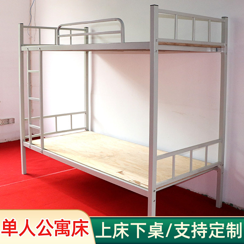 上下铺铁架床 学生宿舍床公寓单位双层铁艺架子床寝室成人高低床