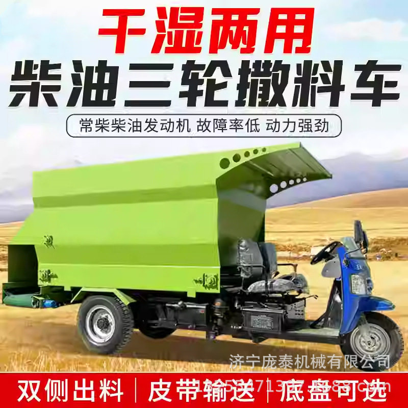 电动牛羊草料撒料车 全自动养殖场饲料投料机 养牛场喂料设备厂家