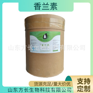 香兰素 久珠/兄弟/白熊食品级香兰素 增香食品香料钓鱼专用