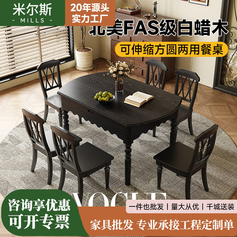 实木餐桌椅圆桌吃饭桌子家用正方变圆餐桌白蜡木小户型美式可折叠